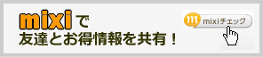 mixi�Ń`�F�b�N | G-pon�^�E��長野