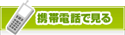 タウンガイド長野モバイル | タウンガイド長野